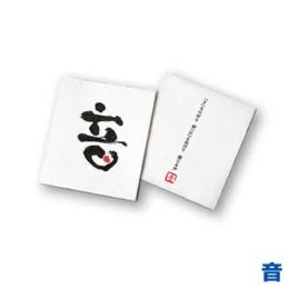 リフレコースター（漢字シリーズ）音 2000枚