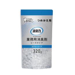 エステー 消臭力 業務用 ビーズタイプ つめかえ 320g エアリーソープ 20個