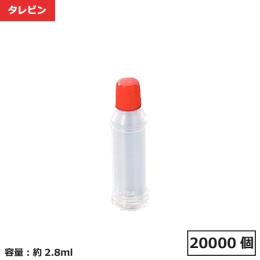 タレビン タレ壜 円筒 3.5R 20000個【個人宅配送不可】【返品不可】