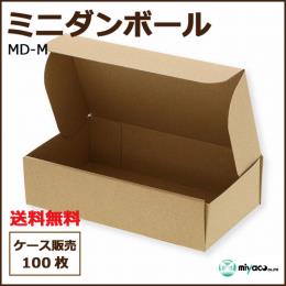 ミニダンボール MD-M 100枚