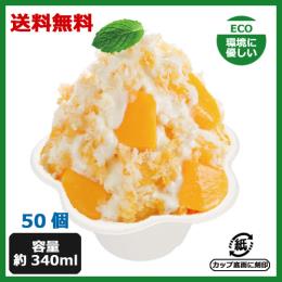 ★ミニフルールカップ ジ・アース 50個
