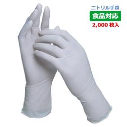 MTC5NW ECOニトリル手袋（粉なし）M ホワイト 2000枚