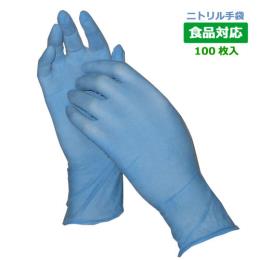 ★MTC5NB ECOニトリル手袋（粉なし）S ブルー 100枚