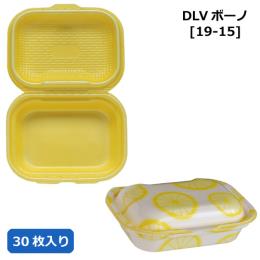 フードパック　ＤＬＶボーノ19-15 レモン 30枚
