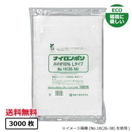ナイロンポリ バイオ10％ Lタイプ No.5B14-20 3000枚