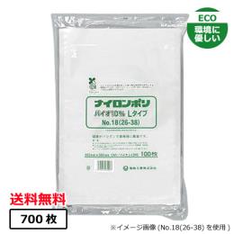 ナイロンポリ バイオ10％ Lタイプ No.2132-45 700枚