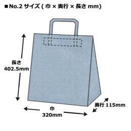 ラッピーバッグ No.2 未晒無地 200枚