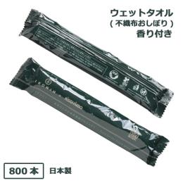 ヒノキウェットタオル IKONIH × NISSINBO 800本