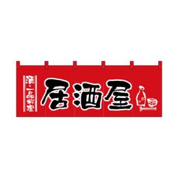 綿のれん 1137 居酒屋_赤黒