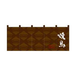 厚手ポリエステルのれん 45986 焼鳥茶白文字