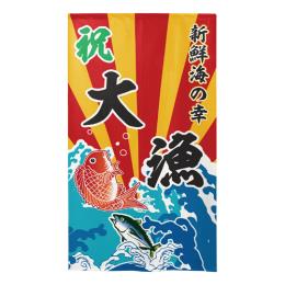市松柄レース半間のれん 46082 祝 大漁
