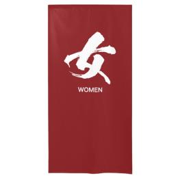 防炎市松柄レース ゆのれん 46268 防炎 女 WOMEN