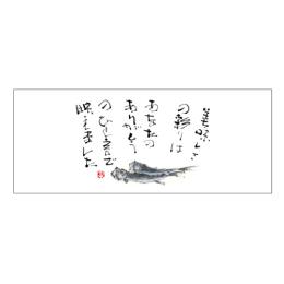 ★箸マットV931めざし100枚
