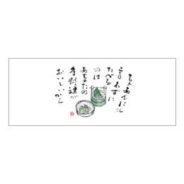 ★箸マットV932手料理100枚