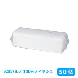 天然パルプ100％ ピロ包装ティッシュ 200W 日本製 50個