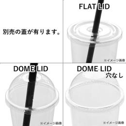 プラスチックカップ（PET）D90-360U（U底）360ml 1000個(1,000個・1箱)