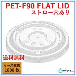 PET-F90 FLAT LID ~iWj 1000(1,000E1)