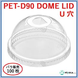 PET-D90 DOME LID UiWj 100(100E1)