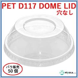 PET-D117 DOME LID ȂiWj50(50E1)