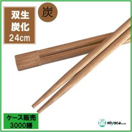 竹箸 炭化双生9寸（24cm） 3000膳