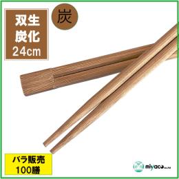 ★竹箸 炭化双生9寸（24cm） 100膳