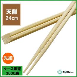 竹箸 天削先細9寸（24cm） 3000膳