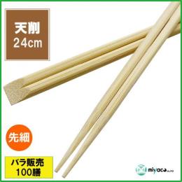 ★竹箸 天削先細9寸（24cm） 100膳