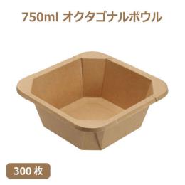 未晒 紙食品容器 750ml オクタゴナルボウル 300枚