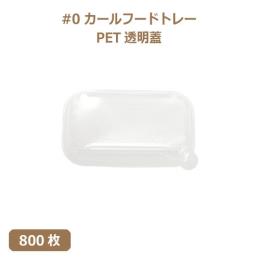 N Hig[ #0 J[t[hg[p PETt^ 800(800E1)