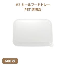 N Hig[ #3 J[t[hg[p PETt^ 600(600E1)