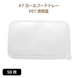N Hig[ #7 J[t[hg[p PETt^ 50(50܁E1)