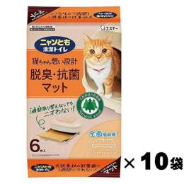 ニャンとも清潔トイレ 脱臭・抗菌マット 60枚（6枚×10袋）