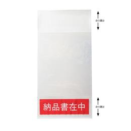 デリバリーパック（DC用）納品書在中 2000枚（150×300（65）mm）