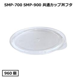 SMP-900EpJbvt^ 960(960E1)