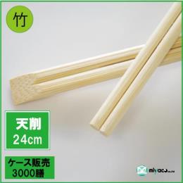 竹箸 天削箸9寸（24cm） 3000膳