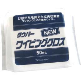 タウパーワイピングクロス 【送料・消費税込】