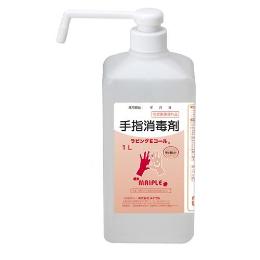 ★手指消毒液 ラビングEコール　1L