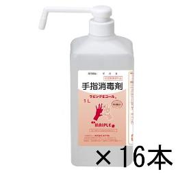 手指消毒液 ラビングEコール 1L　16本