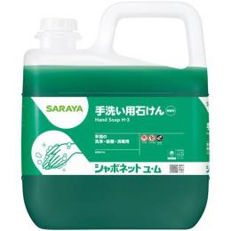 ★シャボネット石鹸液ユ・ム5Kｇボトル（サラヤ）