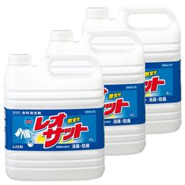 レオサット4Lボトル 3本