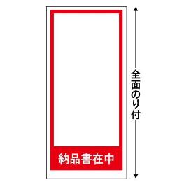 LDPEのり付袋 納品書 1000枚（149×307（68）mm）