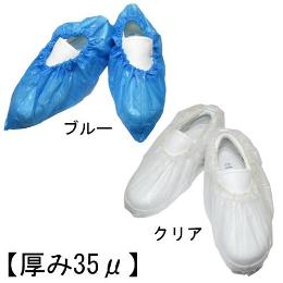 ポリエチシューズカバー（クリア）1000枚（500足分）
