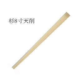 『納期約3週間程度』杉天削箸8寸21cm 5000膳