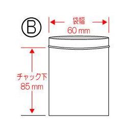 ★チャック付ポリ袋Ｂ　６０ｘ８５ｍｍ 300枚【消費税込】