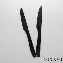 ★ナイフ160mmブラック【バラ】500本