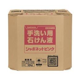 手洗い用石けん液 シャボネットピンク10kg（希釈タイプ）八角 B.I.B.