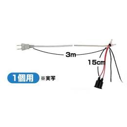 『メーカー取寄せ品』9027 提灯用ソケット1個用【業務用】