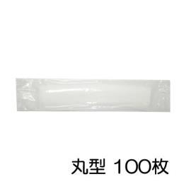 ★おしぼり無地包装　R1500丸 100枚