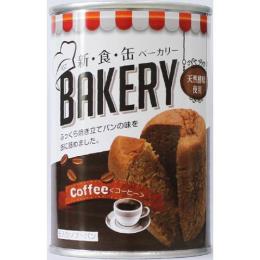 ［受注生産］AST新食缶ベーカリー 缶入ソフトパン（コーヒー）100g 24缶