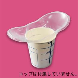 女性用検尿容器MDC-20エチケットキャップ 1200個